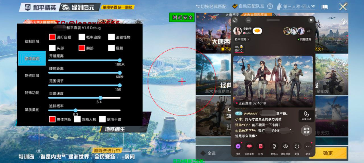 和平精英ios《HS》辅助上分如喝水